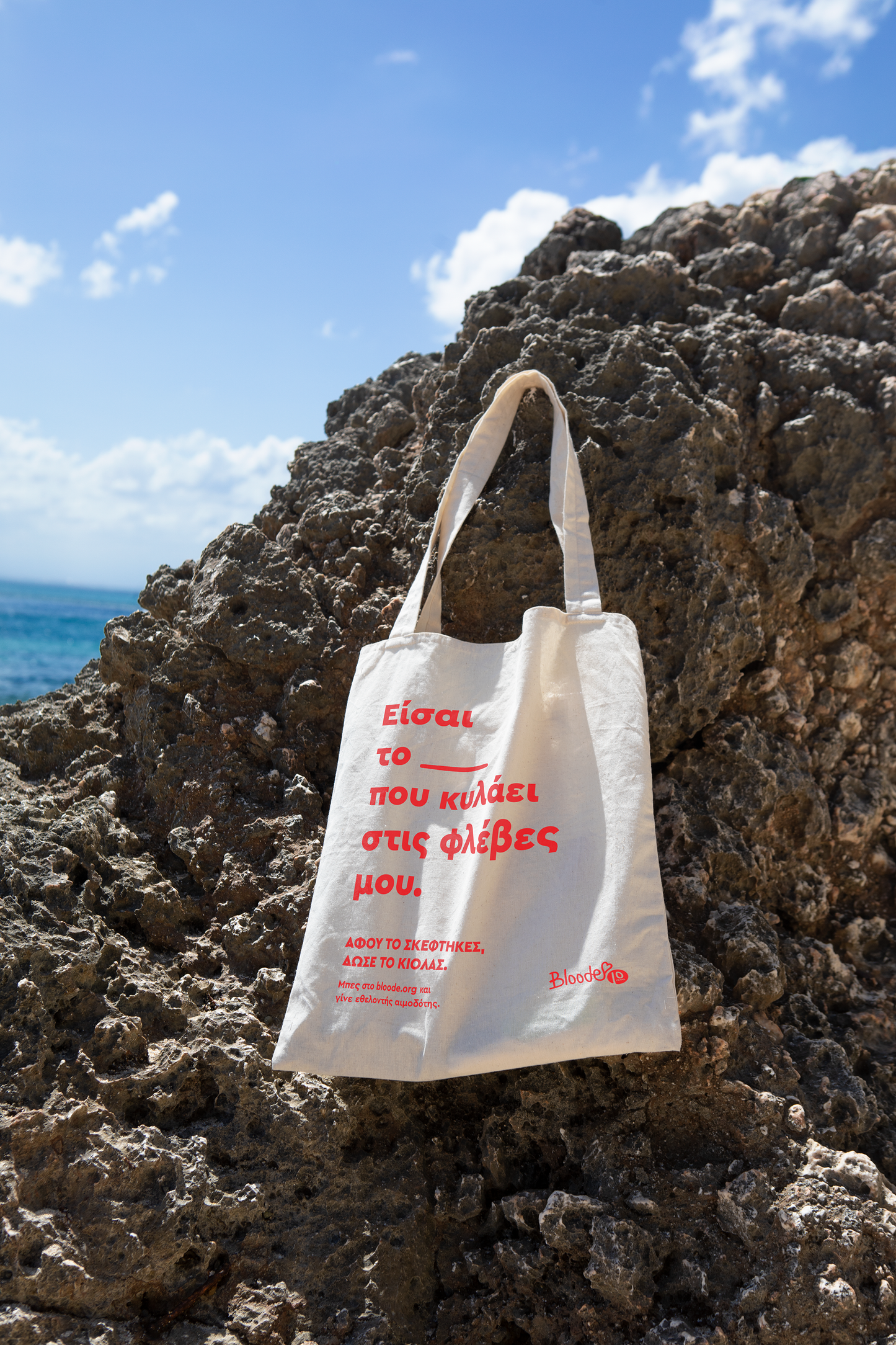 Tote bag 'Αφού το σκέφτηκες'