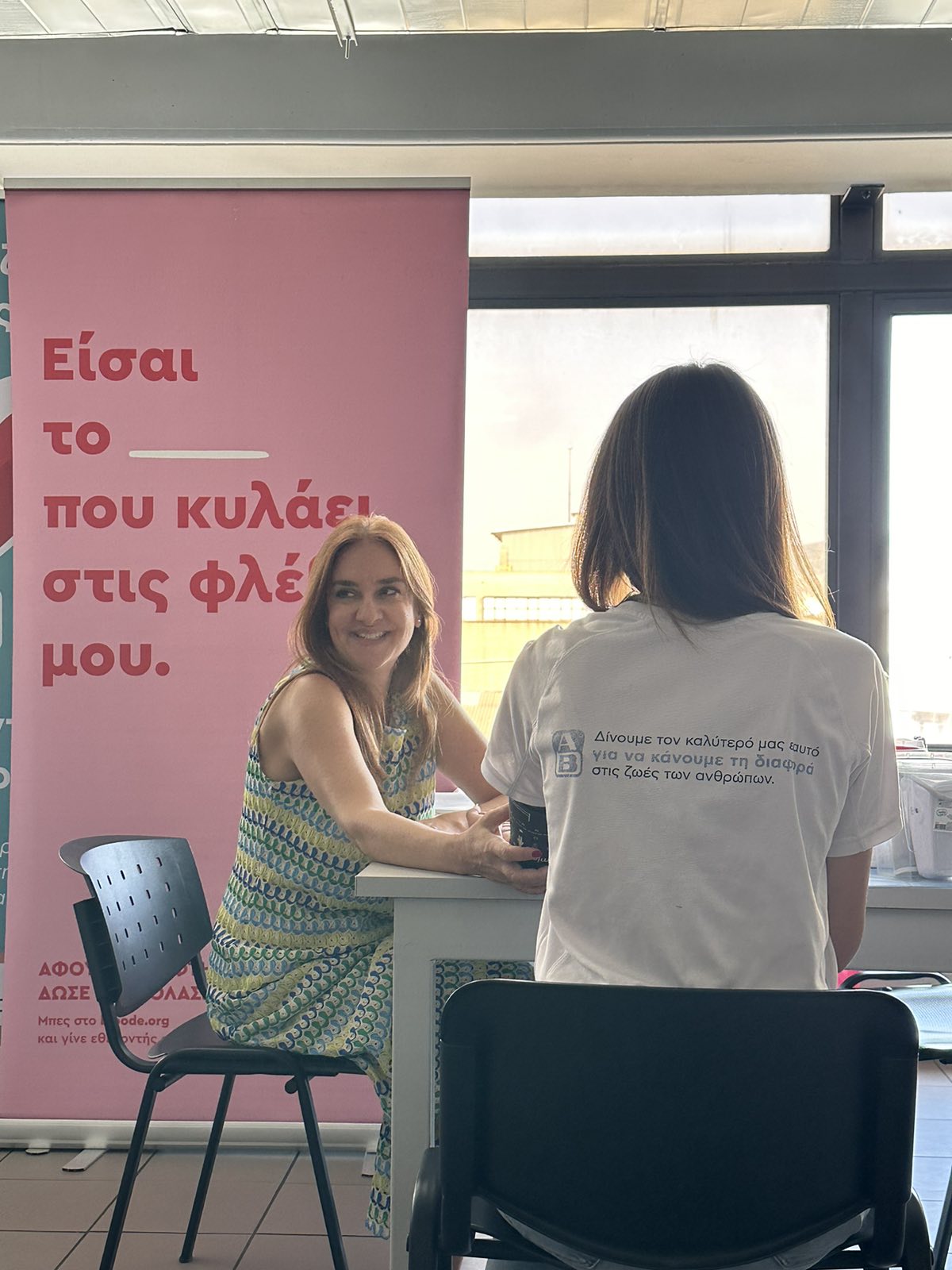 Αιμοδότρια  σε εταιρική αιμοδοσία Bloode  πρόγραμμα Adopt a Blood Drive